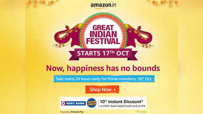Amazon Great Indian Festival sale: ऐमजॉन की ग्रेट इंडियन फेस्टिवल सेल में स्मार्टफोन पर मिलेंगी ये 10 शानदार डील्स
