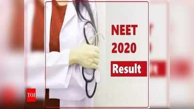 NEET 2020: ഫലം വന്നു, സ്‌കോര്‍ കാര്‍ഡ് ഡൗണ്‍ലോഡ് ചെയ്യാം