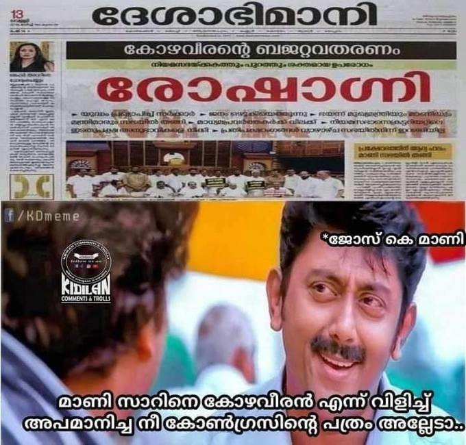 ഒന്നും പറയേണ്ട