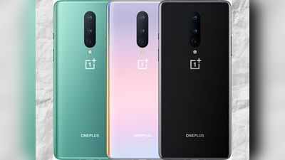 Amazon Great Indian Festival Sale: OnePlus 8 के दाम में भारी कटौती, जानें नया दाम