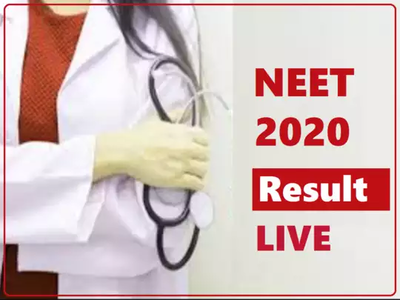 NEET Result 2020: ஒடிசாவை சேர்ந்த சோயப் அஃப்தப் 100% மதிப்பெண் பெற்று தேசிய அளவில் முதல் இடம் Live Updates