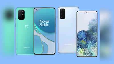 सबसे पहले ऐमजॉन पर OnePlus 8T और Galaxy S20 FE जैसे फोन, मिल रहे गजब ऑफर्स