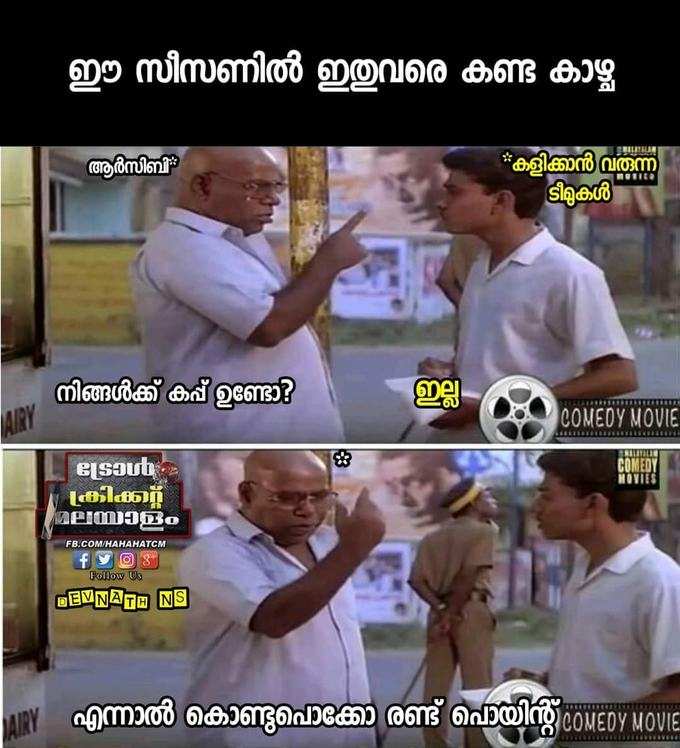 ആർസിബിയുടെ രീതി...