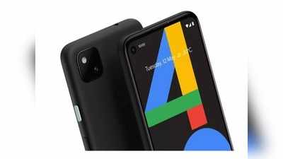 Pixel 4a: ಗೂಗಲ್ ಹೊಸ ಪಿಕ್ಸೆಲ್ ಫೋನ್ ಫ್ಲಿಪ್‌ಕಾರ್ಟ್‌ನಲ್ಲಿ ಲಭ್ಯ