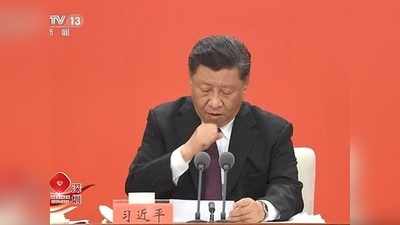 क्या शी जिनपिंग को हुआ कोरोना? बार-बार आ रही खांसी ने रोका चीनी राष्ट्रपति का भाषण