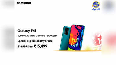 FlipKartನಲ್ಲಿ #FullOn Galaxy F41: ಬೆಸ್ಟ್‌ ಫೋನ್‌ ಲಭ್ಯವಿದೆ ಬೆಸ್ಟ್‌ ಬೆಲೆಯಲ್ಲಿ!