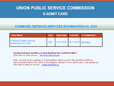 UPSC CDS admit card 2020: यूपीएससी कंबाइंड डिफेंस सर्विसेस एडमिट कार्ड जारी, करें डाउनलोड