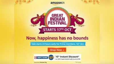 Amazon Great Indian Festival-এর সেরা ২০ অফার! আজই জানুন...