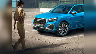 Audi ने भारत में लॉन्च की अपनी सबसे सस्ती SUV, जानें कितनी है कीमत