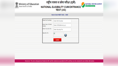 NEET result 2020: नीट रिजल्ट जारी, डायरेक्ट लिंक से देखें