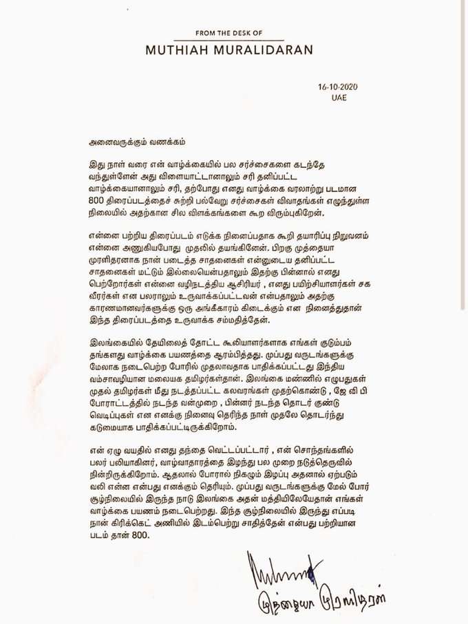 Muralitharan Statement1
