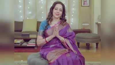 Hema Malini Navratri Song : टाइम्स म्युझिकसोबत हेमा मालिनी यांनी शेअर केलं विशेष नवरात्री ट्रॅक