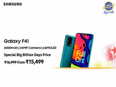 Samsung Galaxy F41 விற்பனை தொடங்கியது! இந்த Big Billion Day sale-ல் வாங்கச் சிறந்த ஸ்மார்ட்போன்!