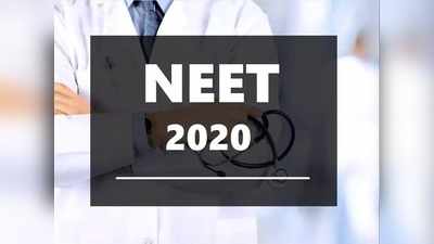 প্রকাশিত  NEET ২০২০ রেজাল্ট , ১০০% স্কোর-সহ দেশে প্রথম ওডিশার শোয়েব আফতাব