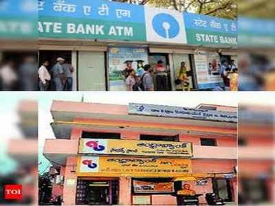 SBI, ఆంధ్రా బ్యాంక్‌లకు వెళ్లక్కర్లేదు.. ఫోన్ చేస్తే ఇంటికే డబ్బులు!