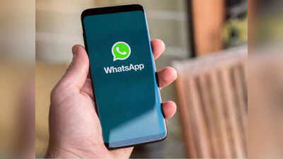 नवीन एनिमेटेड स्टिकर पासून सर्च ऑप्शनपर्यंत Whatsapp मध्ये येताहेत हे नवे फीचर्स