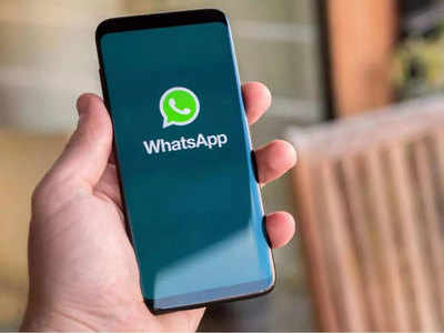 नवीन एनिमेटेड स्टिकर पासून सर्च ऑप्शनपर्यंत Whatsapp मध्ये येताहेत हे नवे फीचर्स