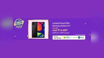 Flipkart Big Billion Days Sale:Samsung Galaxy F41 पर लिमिटेड पीरियड ऑफर