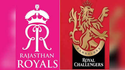 IPL मध्ये आज डबल हेडर;  RR vs RCB दोन्ही संघांना हवाय विजय