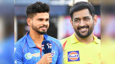 DC vs CSK IPL 2020: धोनीच्या चतुर नेतृत्वापुढे आज जखमी दिल्ली कॅपिटल्सचा कस लागणार