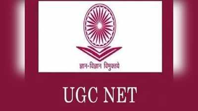 UGC NET 2020: యూజీసీ నెట్‌ పరీక్షల కొత్త తేదీలు విడుదల 