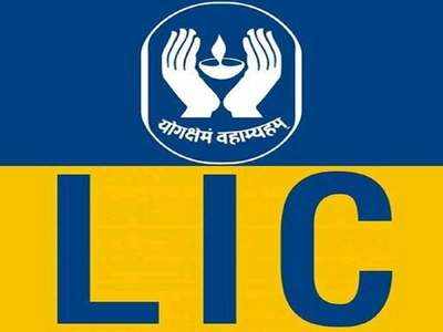 बंद होने वाली है LIC की यह पेंशन स्कीम, निवेश के लिए बचे हैं केवल 4 दिन