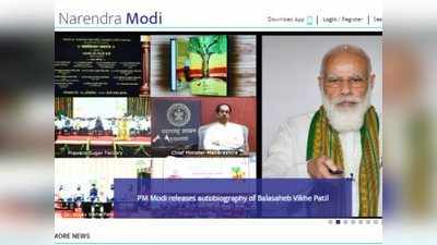 पीएम नरेंद्र मोदी की निजी वेबसाइट का डेटा डार्क वेब पर लीक, साइबर सिक्यॉरिटी फर्म का दावा