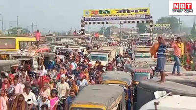 Bihar News: नवरात्र के पहले दिन उमड़ी श्रद्धालुओं की भीड़, लग गया लंबा जाम