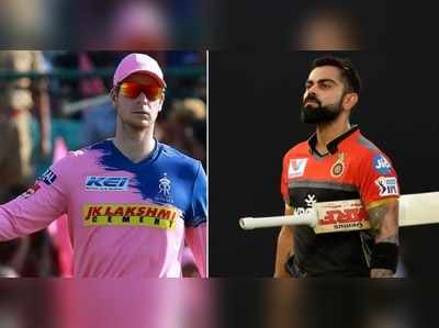 IPL Score Updates: బెంగళూరుపై బ్యాటింగ్ ఎంచుకున్న రాజస్థాన్