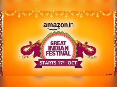 Amazon Great Indian Festival ग्राहकांसाठी कोणकोणत्या आकर्षक ऑफर या सेलमध्ये आहेत? जाणून घ्या