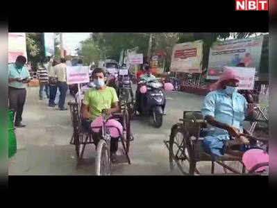 बिहार चुनाव: मतदाताओं को जागरूक करने के लिए दिव्यांगजनों ने निकली रैली, लगाए नारे- वोट देने बढ़े हम, रुके नहीं थके नहीं