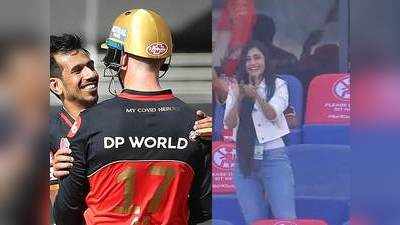IPL 2020: युजवेंद्र चहल ने लिए एक ओवर में दो विकेट, खुशी से झूम उठीं मंगेतर धनाश्री वर्मा