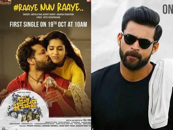 Bomma Block Buster Varun Tej