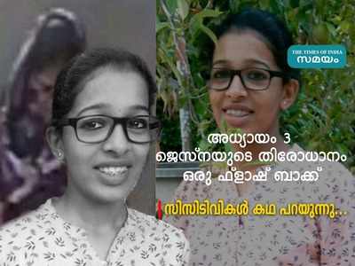 സിസിടിവികൾ കഥ പറയുന്നു; ദൈവത്തിൻ്റെ വിരലടയാളം തേടി അന്വേഷണ ഉദ്യോഗസ്ഥർ