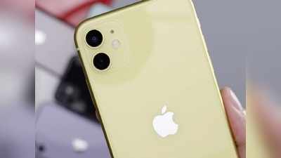 iPhone 11 के साथ फ्री एयरपॉड्स, कुछ ही घंटों में हुआ आउट ऑफ स्टॉक