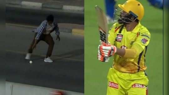 IPL: રવિન્દ્ર જાડેજાએ માર્યો ગગનચૂંબી છગ્ગો, સ્ટેડિયમની બહાર પડેલો બોલ ઉઠાવીને ભાગ્યો શખ્સ 