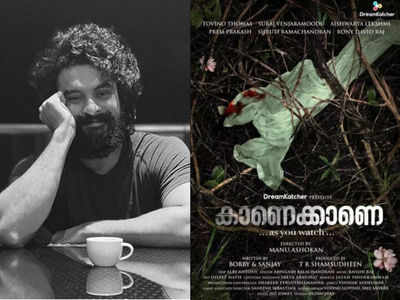 ടോവിനോ - ഐശ്വര്യ ലക്ഷ്മി ചിത്രം കാണെക്കാണെ; പുത്തൻ വിശേഷം പങ്കിട്ട് ടൊവിനോ!