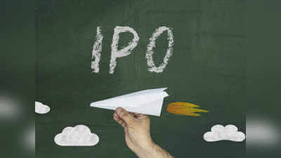 सितंबर तिमाही में कुल 8 IPO, जानें किस तरह का रहा है इनका प्रदर्शन