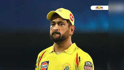 CSK vs RR: আজ মরণ-বাঁচনের ম্যাচে ধোনি ও স্মিথ