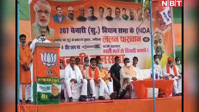 Bihar Election: चेनारी में मंगल पांडेय का तेजस्वी यादव पर निशाना, कहा- बिहार को इंजीनियर CM चाहिए न कि 9वीं पास