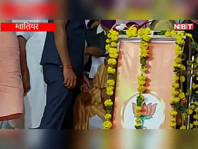 Gwalior News: शिवराज के पैरों में गिर गए सिंधिया-समर्थक प्रद्युम्न सिंह तोमर