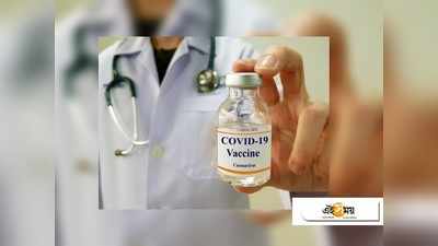 Corona Vaccine Trial Update: ইনট্রানেসাল ভ্যাকসিন ট্রায়াল শুরু করার পথে সেরাম-ভারত বায়োটেক