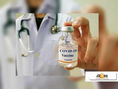 Corona Vaccine Trial Update: ইনট্রানেসাল ভ্যাকসিন ট্রায়াল শুরু করার পথে সেরাম-ভারত বায়োটেক