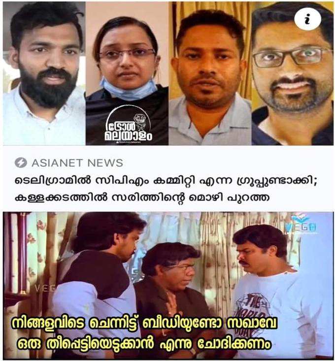 രഹസ്യകോഡ് - ബീഡിയുണ്ടോ?