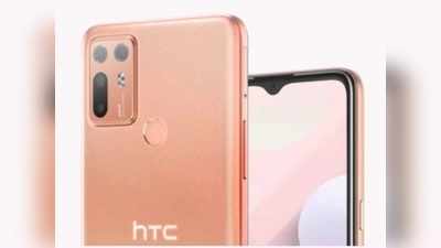 HTC Desire 20+: ಕ್ವಾಡ್ ಕ್ಯಾಮರಾ ಸಹಿತ ಫೋನ್ ಬಿಡುಗಡೆ ಮಾಡಿದ ಎಚ್‌ಟಿಸಿ