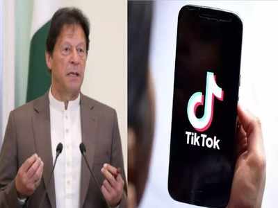 पाकिस्तान में TikTok पर से बैन हटा, जानें क्या रहीं वजहें