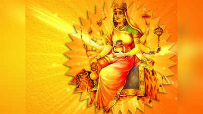 नवरात्रीची चौथी माळ: नवदुर्गेतील चौथे स्वरुप कूष्मांडा देवी; वाचा, महत्त्व व मान्यता