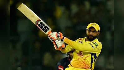 IPL 2020: जडेजाची धडाकेबाज फलंदाजी, चेन्नईचे राजस्थानपुढे सन्मानजनक आव्हान