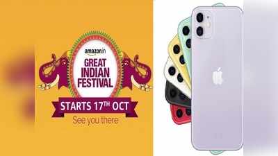 Amazon Sale में iPhone की रेकॉर्ड तोड़ बिक्री, जानें कौन सा फोन ज्यादा बिका