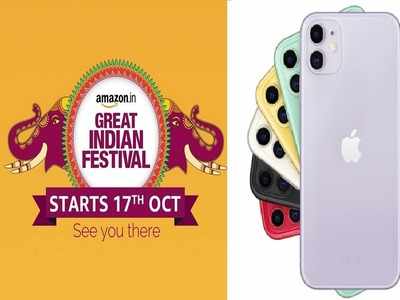 Amazon Sale में iPhone की रेकॉर्ड तोड़ बिक्री, जानें कौन सा फोन ज्यादा बिका